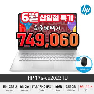 (최종 74만)HP Laptop 17s-cu2023TU Win11 인텔 i5 17인치 가성비 노트북 +Gift