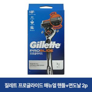질레트 2024 프로글라이드 매뉴얼 핸들+면도날 2p