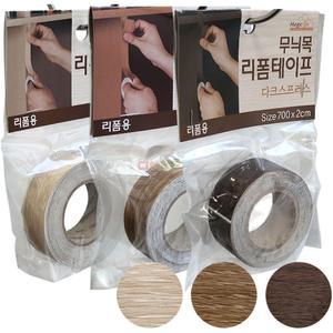 매직픽스 무늬목 보수테이프 리폼용 7M X 2cm