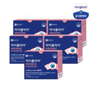 종근당건강 아이클리어 루테인지아잔틴 아스타잔틴 미니 (5박스/10개월분)