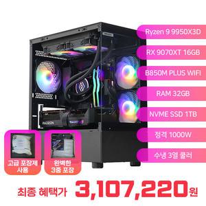 (특가310만)조립PC 게이밍컴퓨터 995X97XT 라이젠9 9950X3D RX 9070XT 32G 1T 조립식컴퓨터