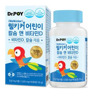 닥터포이 웰키커 어린이 칼슘 앤 비타민D 90정