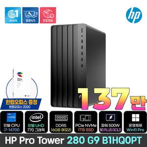 [최종137만+한컴] HP 프로 타워 280 G9 B1HQ0PT /i7-14700/DDR5 16GB/NVMe 1TB/DVD멀티/500W/Win11Pro