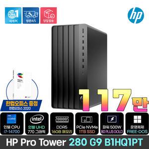 [최종117만+한컴] HP 프로 타워 280 G9 B1HQ1PT /i7-14700/DDR5 16GB/NVMe 1TB/DVD멀티/500W/FREE-DOS