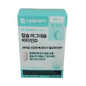 [기타]대웅제약DR.BEAR+닥터베어 칼슘 마그네슘 비타민D 뼈형성 30일분