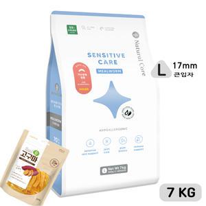 네츄럴코어 센시티브케어 밀웜(큰입자) 7kg + 리얼고구마200g