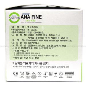 스탠다드 아나파인 인슐린 주사바늘 길이4mm 두께32G 할머니 가정간호 일회용 엄마