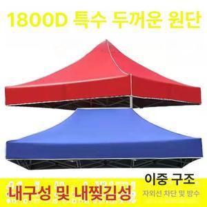 접이식 캐노피 천막 대형 행사용 이동식 바람막이 지붕