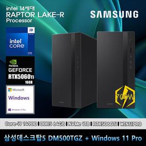 삼성데스크탑5 14세대 i9 컴퓨터 DM500TGZ-Zi9ADT-RTX5060TiS 11PRO i9-14900 64GB SSD1TB RTX5060TiS 11PRO