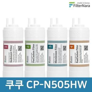 쿠쿠 CP-N505HW 전체 세트