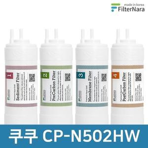 쿠쿠 CP-N502HW 전체 세트