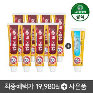암앤해머 컴플리트케어 베이킹소다 치약 178g x 8개