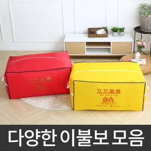 [글라라세상] 이불보 종류모음/이사용/보관용/혼수용