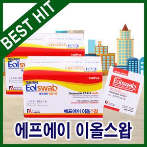 FA Eol Swab 에프에이 이올스왑(100매)/에탄올 알콜스왑/소독솜/알콜솜