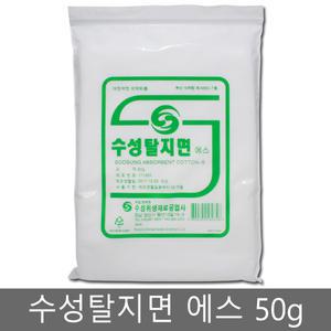 수성 탈지면 / 50g  의료용 소독솜 약국솜 거즈솜