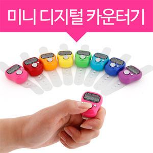 디지털카운터기/반지계수기/손가락보수계/수량측정