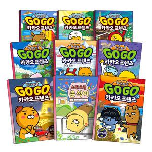 [카드10%] GO GO 고고 카카오 프렌즈 1-33 34 35 핀란드 필리핀 미국 중국 포르투갈 이집트 한국 호주 남극빙하 사하라 사막 아마존 열대우림 북극 툰드라 세계 역사 문화 체험 창작동화 자연탐사 학습만화 책