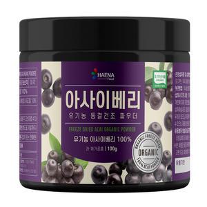 유기농 동결건조 아사이베리분말 100g