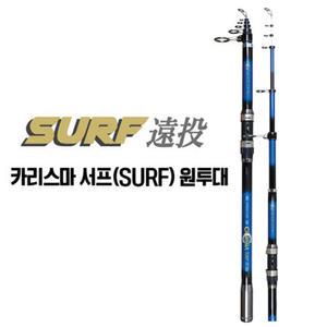 해동 카리스마 서프 420 450 원투대 장어 도다리 광어 원투릴대 바다 훌치기대 원투낚시대 써프대 원투 숭