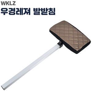 FL/우경 회전의자 발받침 (발받침대)