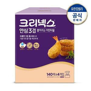 [크리넥스] 뽑아쓰는 키친타월 140매X4입