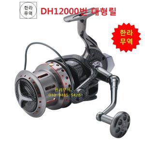 DH-12000번 대형릴/DH12000/대형릴/한라무역