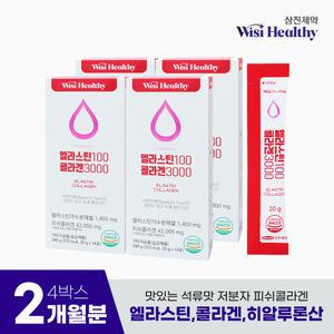 [삼진제약] 위시헬씨 엘라스틴100 콜라겐3000 14포X4박스(8주분) 석류맛 저분자 콜라겐 젤리