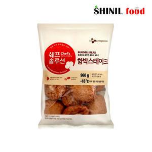 쉐프솔루션 고메 함박스테이크 960g
