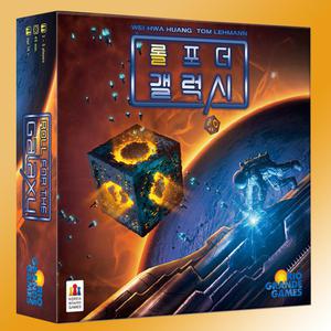 롤 포 더 갤럭시 보드게임 롤포더갤럭시 한글판