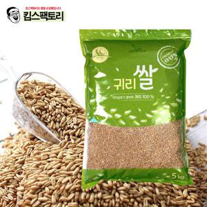 국내도정 귀리쌀 5kg 풍부한 식이섬유 귀리쌀 세계10대 슈퍼푸드