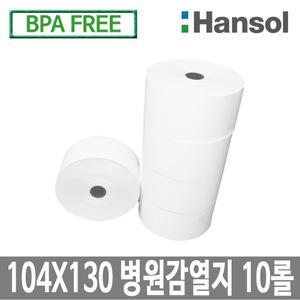 한솔정품 포스용지 104X130 10롤 병원용 의료기록 감열지 빅솔론 의료용 SRP-770 SRP-770II SLP-D420