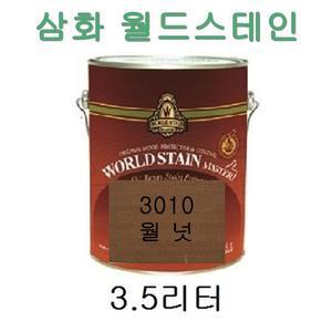 삼화페인트 오일스테인 월드스테인마스터 3010-월넛 3.5L 3.5리터