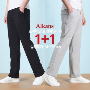 [알칸스]알칸스 1+1 남성 트레이닝바지 봄가을 츄리닝 PU3F005