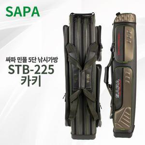 싸파 민물5단 낚시가방 STB-225 카키
