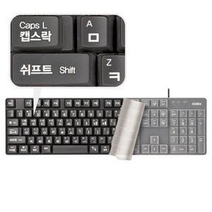 코시 큰글씨 저소음 멤브레인 유선 한글 키보드 키스킨 제공 KB2174