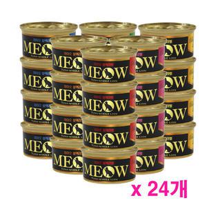 미아오 프리미엄 블랙라벨 85g x 24개 고양이캔 6종