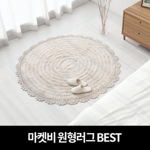 원형러그 거실 카페트 여름 겨울 사계절 면 침대 침실 러그 이케아 아기방 신생아 안마의자 매트