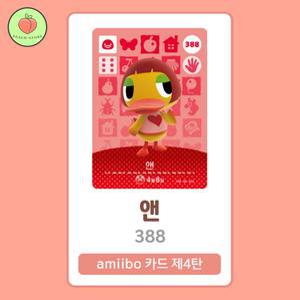 동물의숲 앤 아미보카드 모동숲 동숲 4탄 388 한글판 / 동숲 앤 아미보