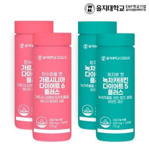 을지대학교 탄수화물 컷 가르시니아 120정x2개 4개월 + 체지방 컷 녹차카테킨 120정x2개 4개월분