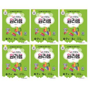 [T멤버십10%+선물]키즈 원리셈 6-7세 전6권 세트