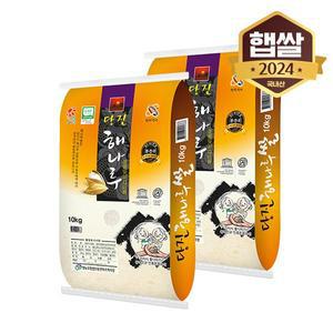 [이쌀이다][2024년산] 당진해나루 삼광미 20kg/특등급