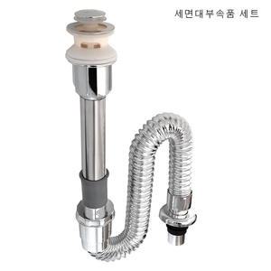 세면대 부속품 디아 터치 팝업 고무 아이트랩세트 01  배수관 팝업 벽트랩 폽업 배관 세면기부속교체 수리
