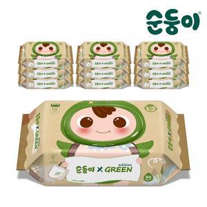 [순둥이]생분해물티슈 그린에디션 물티슈 캡 80매 10팩/RaC-01