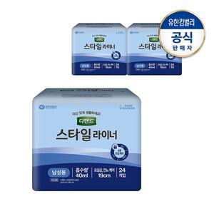 [디펜드] 남성 스타일라이너 프리24PX3팩