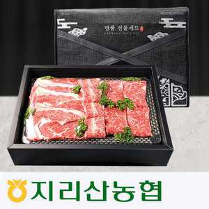 지리산농협-한우선물세트(A) 등급 (1+) 구이부위로만 1.15kg 약4인분