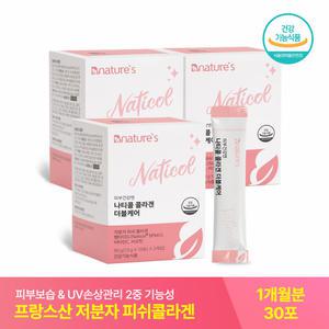 비네이쳐스 나티콜 콜라겐 더블케어 30포 3박스/ 건강기능식품, 저분자 피쉬콜라겐