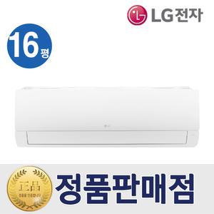 LG  벽걸이 인버터 에어컨 16평형 엘지 SQ16EK1WAS 기본설치비포함