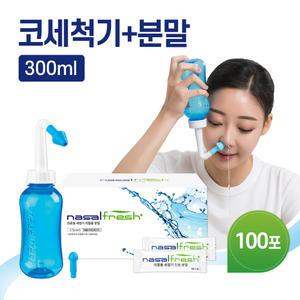 나잘후레쉬 코세척기 블루 세트(분말100포+용기300ml)+ 코세척기 거치대 포함