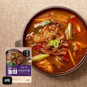고삼농협 한우안성장터국밥 500gX8팩