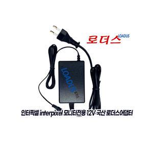 인터픽셀interpixel IP2431 FHD 144Hz IP2440 IPS FHD 165Hz LED모니터전용 12V 3A 국산어댑터